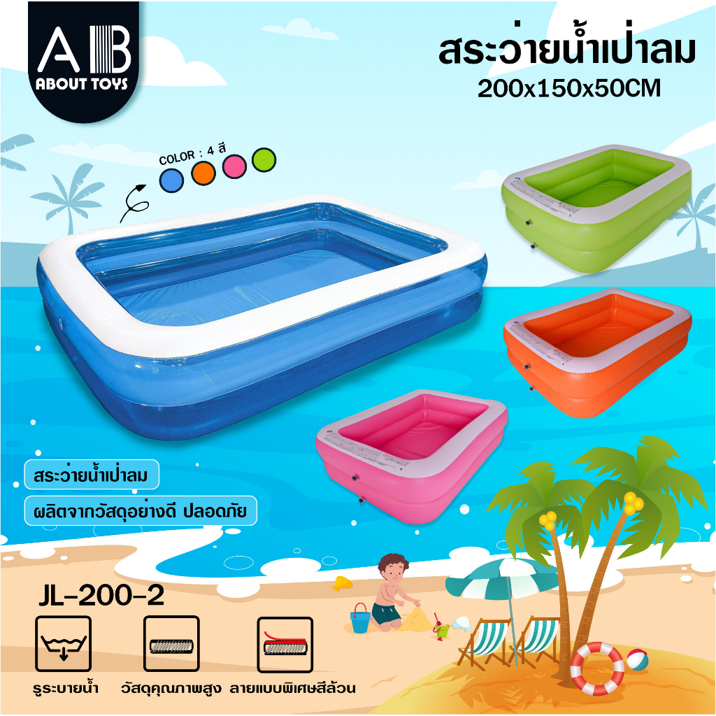 About Toys Children's Pool 2 Meter Inflatable Jilong Model JL-200-2 ...