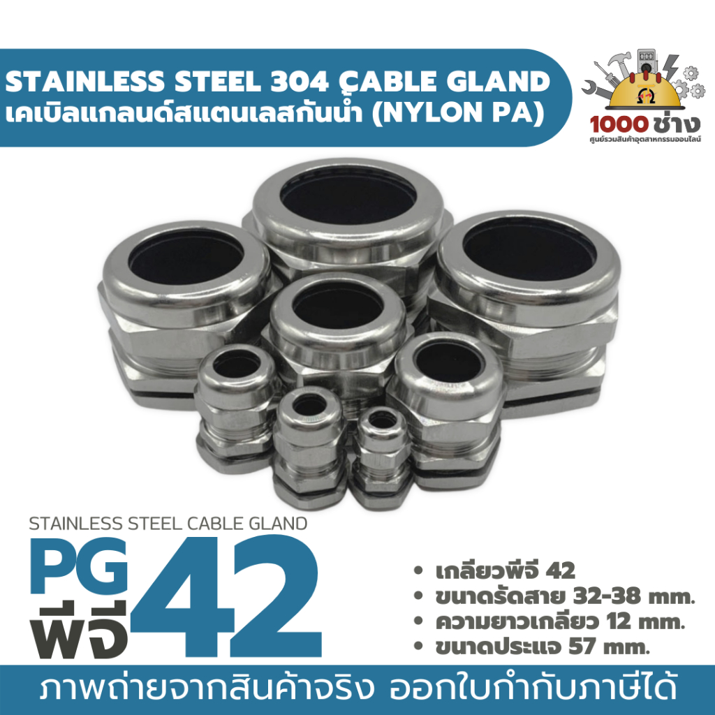 PG42 Stainless Steel 304 Cable Gland Waterproof Nylon PA (Nylon PA/NBR ...