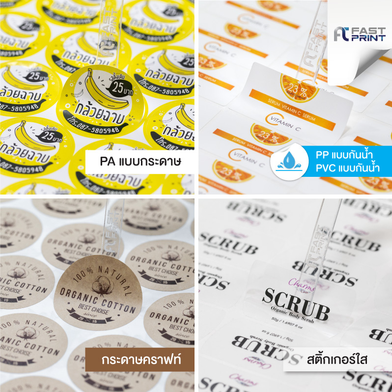 PP PA PVC Product Label Sticker Clear Kraft Special Color Printing 5 ...