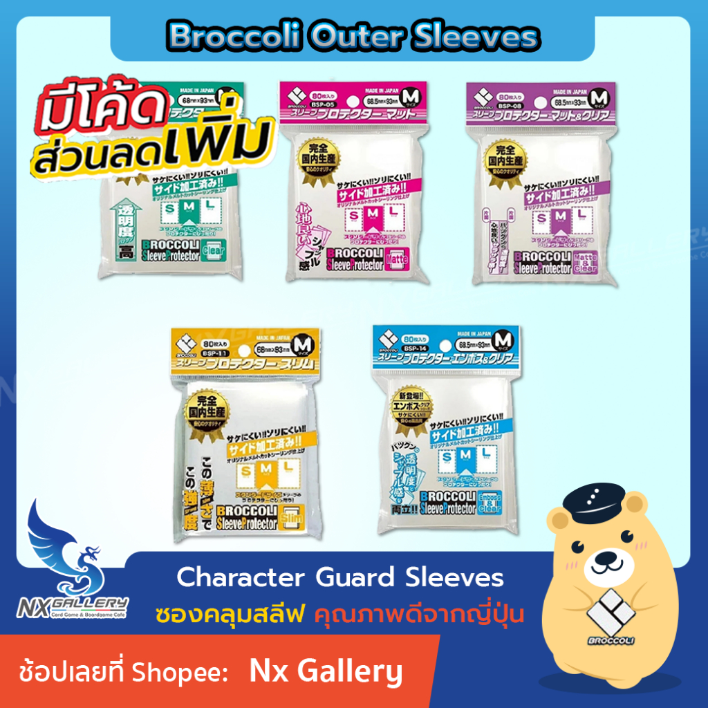 [Broccoli] Outer Sleeves-Sleeve Protector-(MTG/Pokemon/One Piece Card ...
