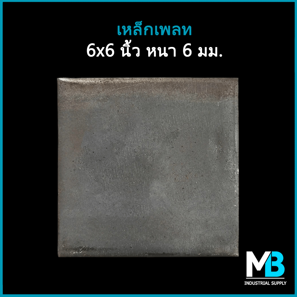 Plate Steel 6x6 Inches Thickness 6 Mm Non-Perforated/Perforated Iron ...