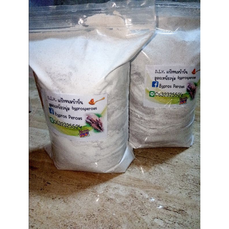Berserap Rice Flour Black Glutinous 500g. | Shopee Philippines
