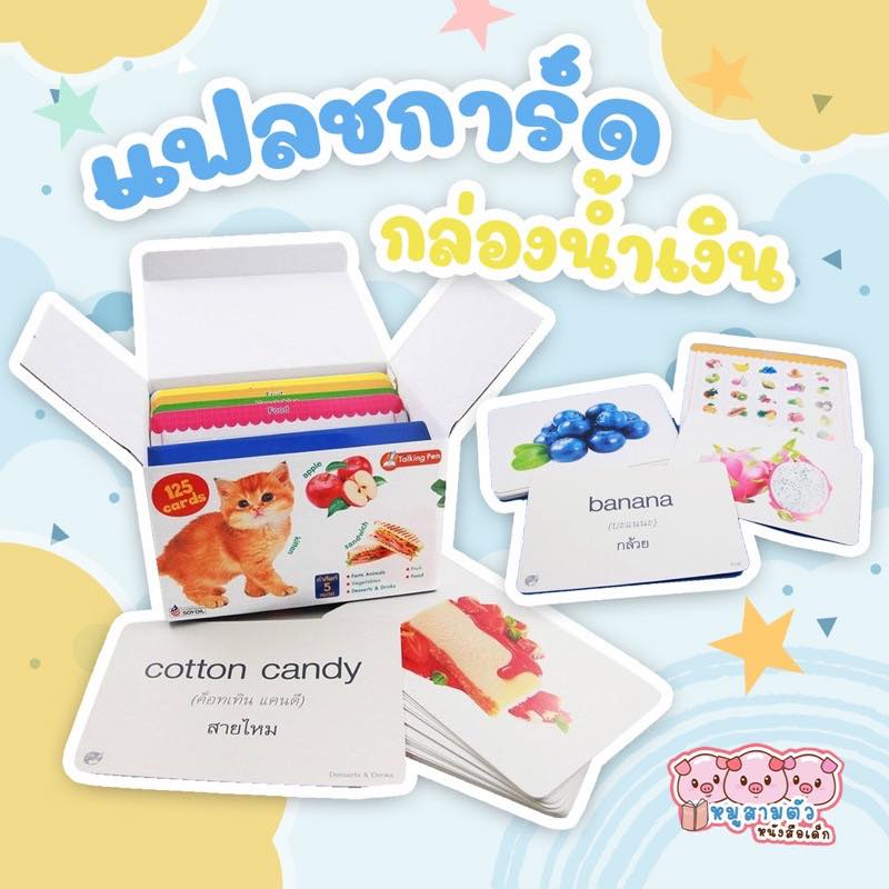 Blue Box Flash CardsFirst Words Flashcards Real Picture Brain Teasers