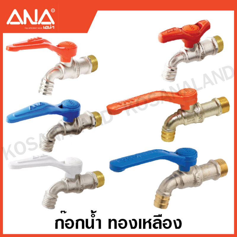 ANA Faucet 1/2 Inch (4 Inch)/3/4 (6 (Brass Material) (Ball Tap ...