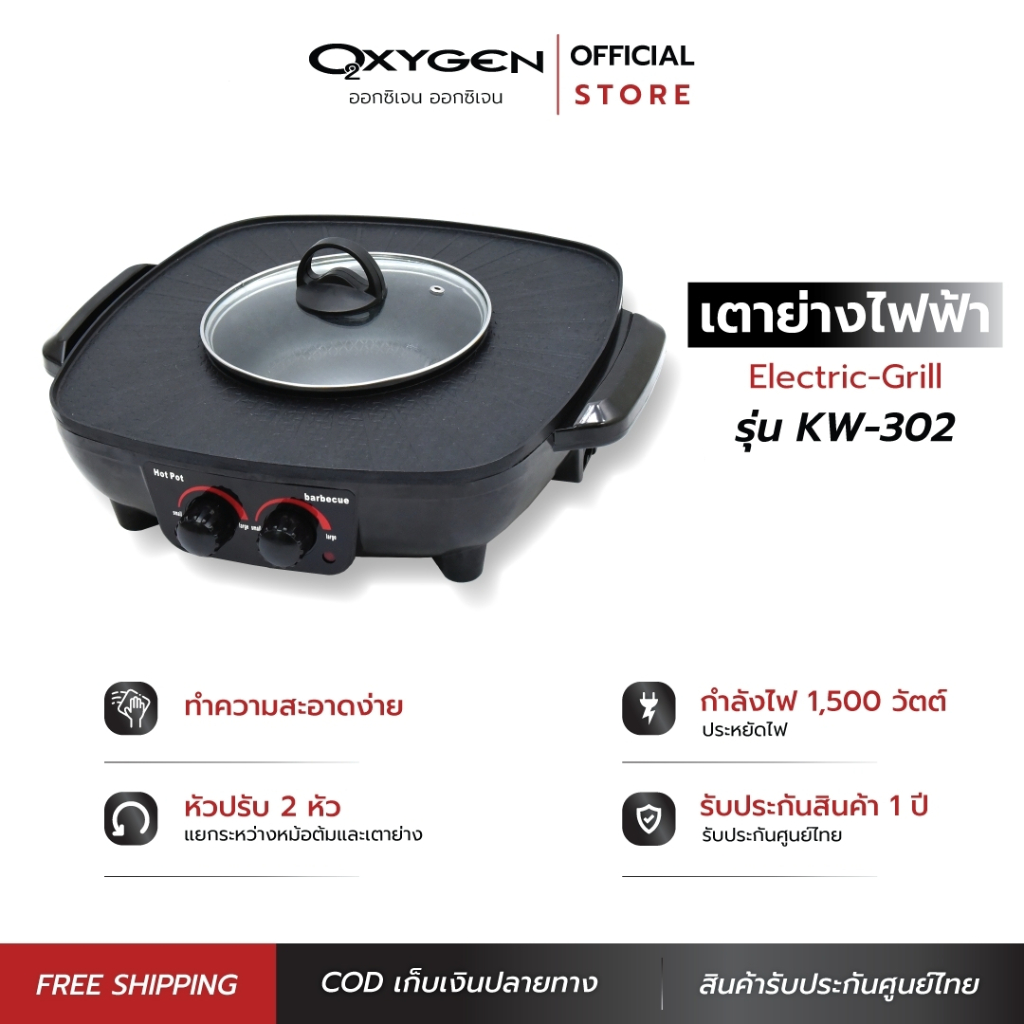 Tisi 16412552ix OXYGEN Electric Grill Kw302 Bbq With Boiler Multi