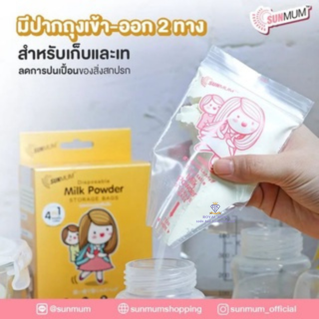 P00291 Sunmum Milk Powder Divider Bag Compact Storage Space Saving In 1 Pack 30 Bags Shopee