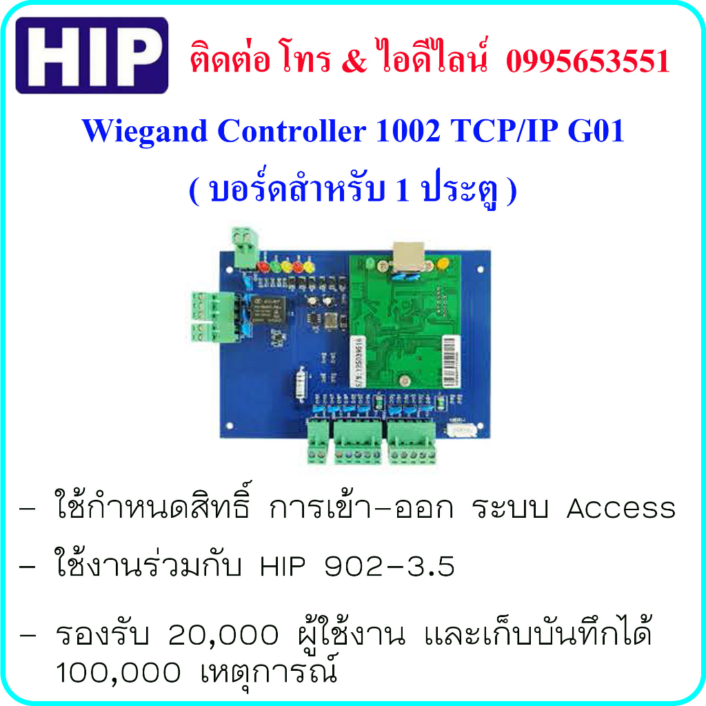 Vegan Board Wiegand Controller 1002 TCP/IP G01 For 1 Door | Shopee ...