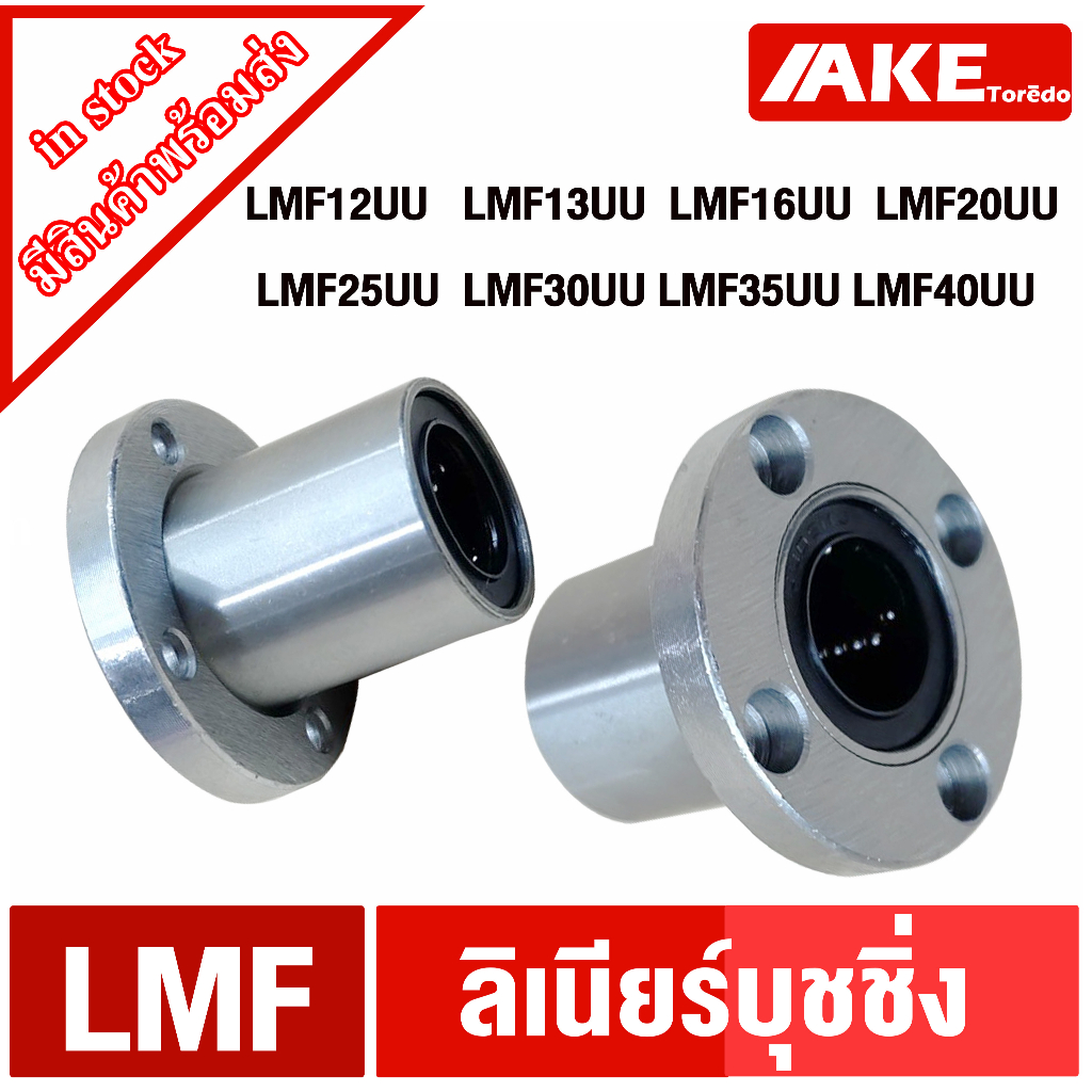 Lmf12 Lmf13 Lmf16 Lmf20 Lmf25 Lmf30 Lmf35 Lmf40 Uu Linear Bearing Slide ...