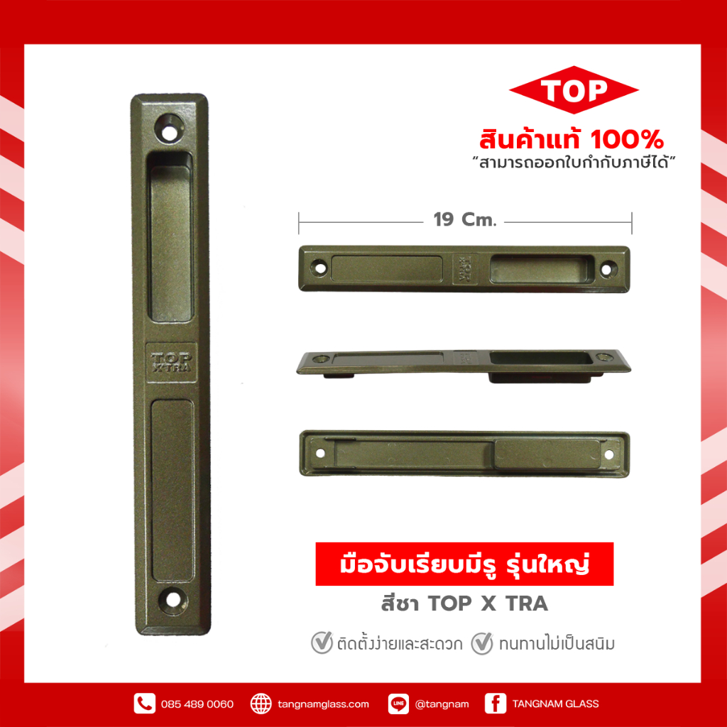 sliding handle door Window With Hole Free Screw 19 x 2.8 Cm. Tea Color