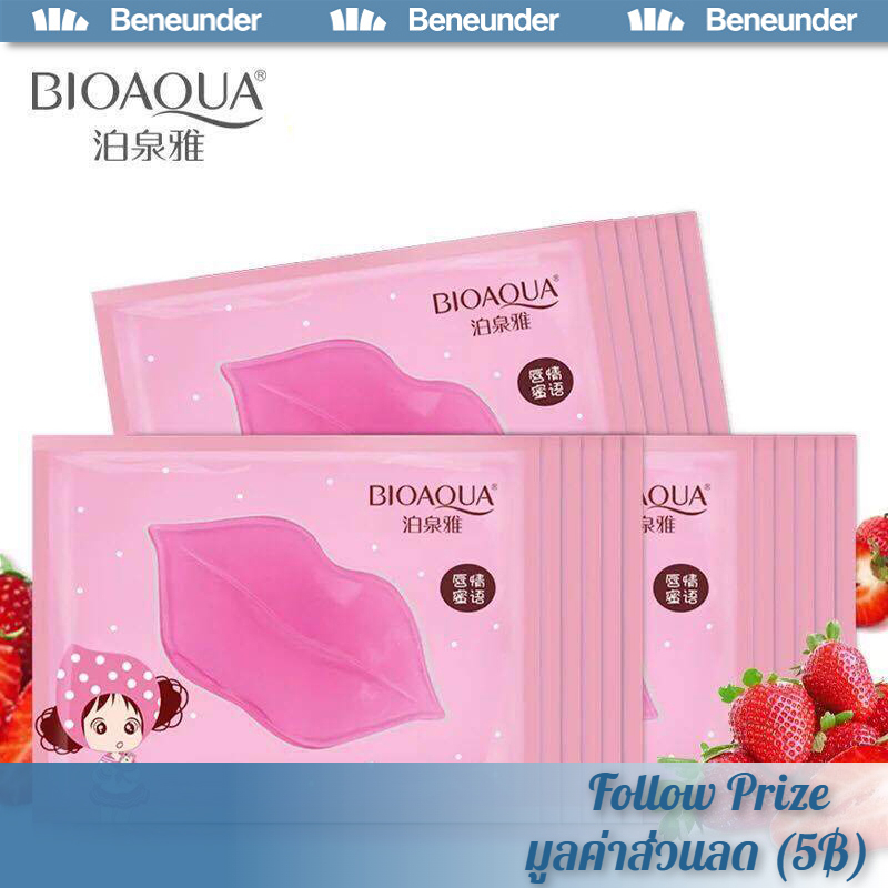 Bioaqua Lip Mask Pink Collagen Helps Moisturize The Lips Nourish The Lips Shopee Philippines