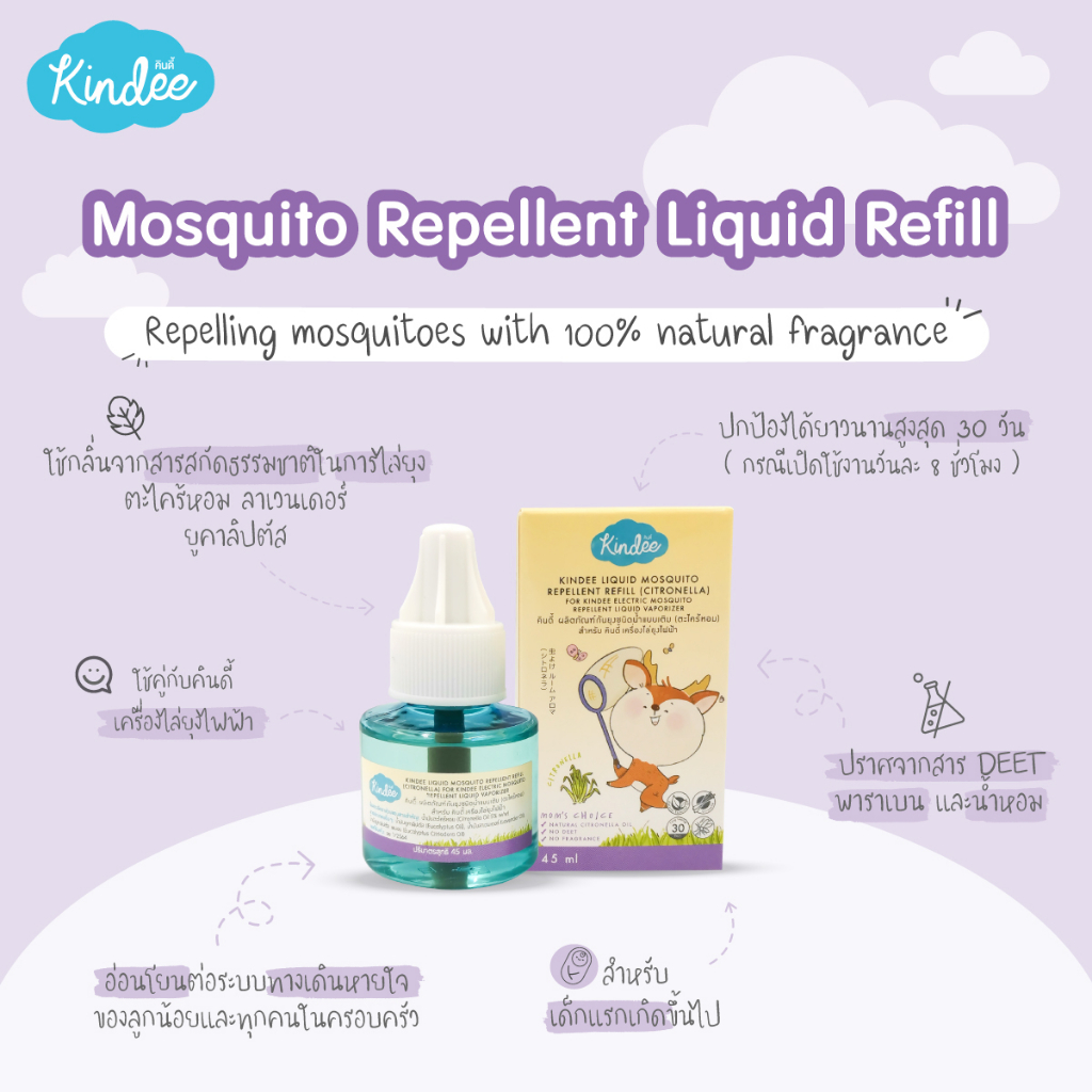 Kindee Mosquito Repellent Product Liquid Type Refill 45 ML | Shopee ...