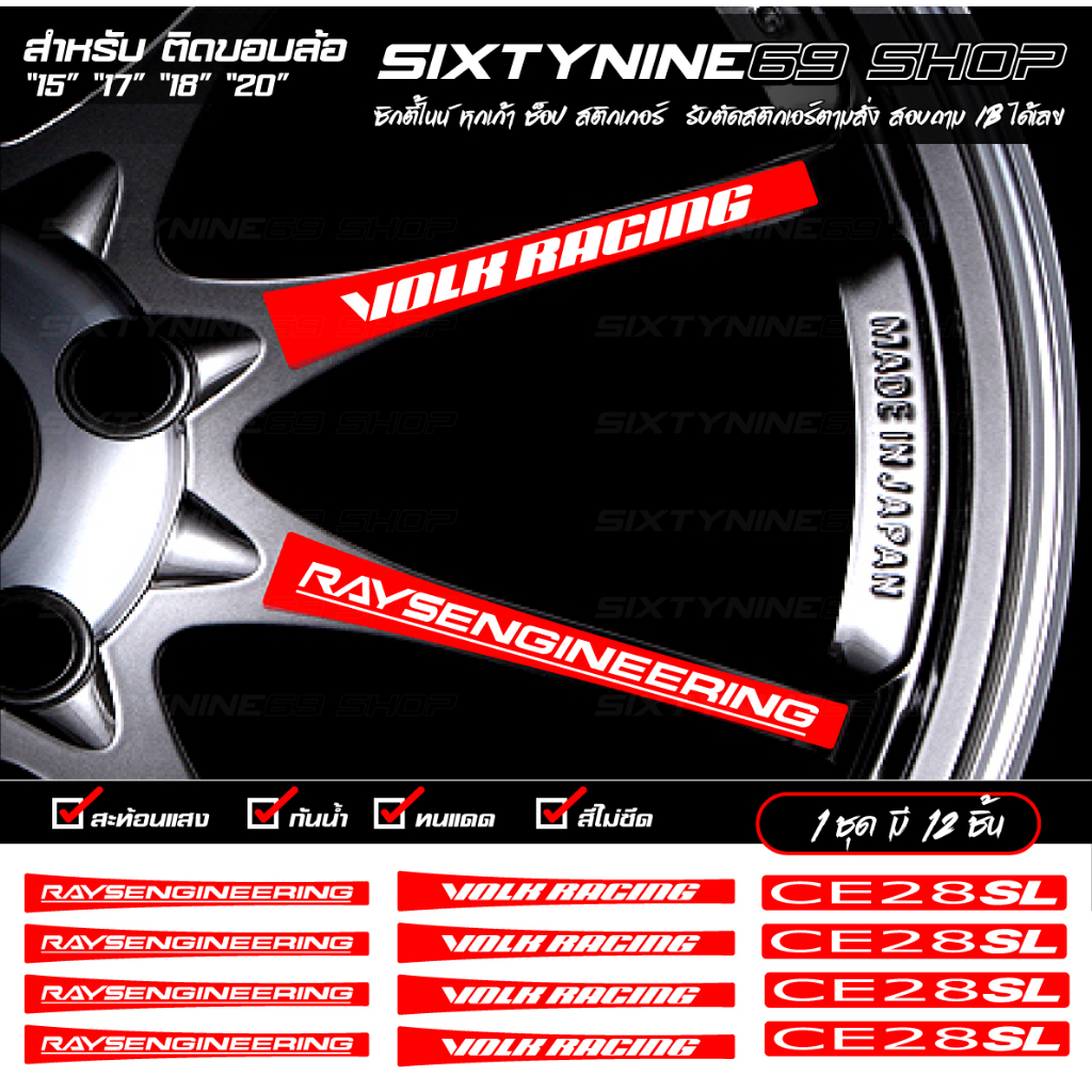 CE28SL RAYS Racing VOLK Wheel Sticker Full Set Can Be Attached To All ...