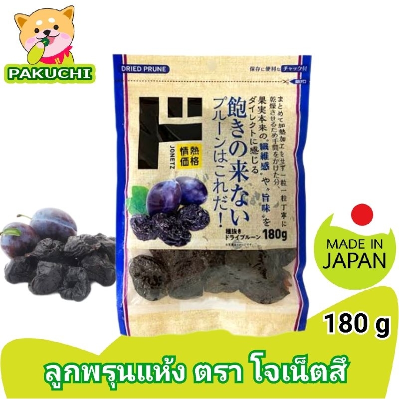 DRIED PRUNE Dry Prunes Japanese Shopee Philippines