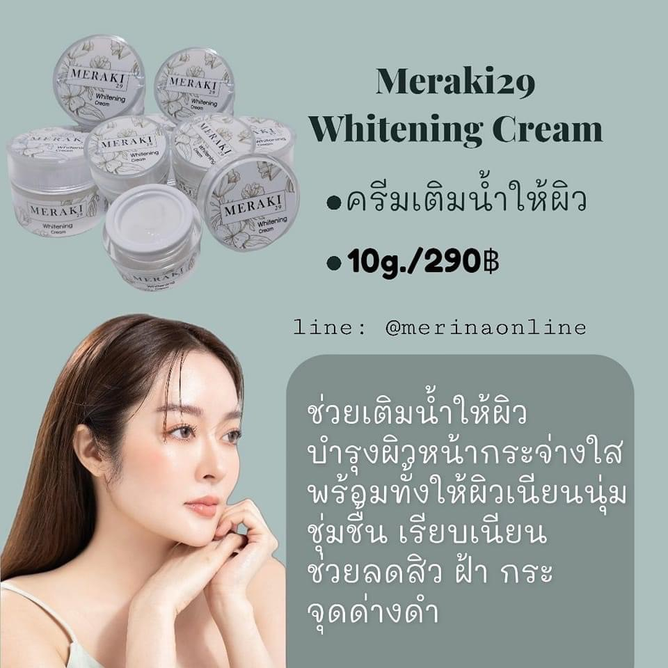 Meraki Cream + Merina A Pair Of Beautiful Skin Reduce Acne Freckles ...