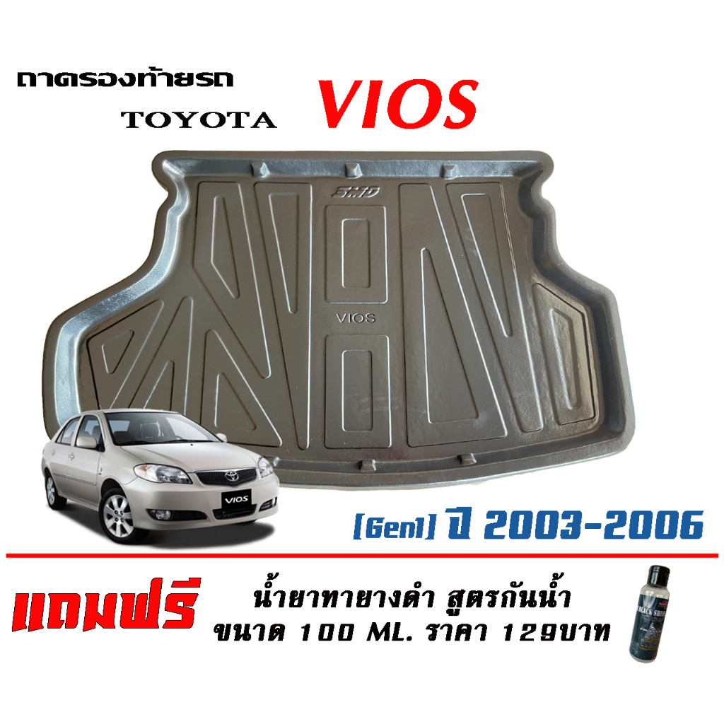 Trunk Tray Raised Rim Model Toyo Vios 20032006 (Gen1) (Send 13 Days