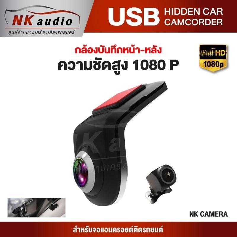 Front Back Recorder Camera Sharp Up To 1080p For Android Secondary Ahd ...