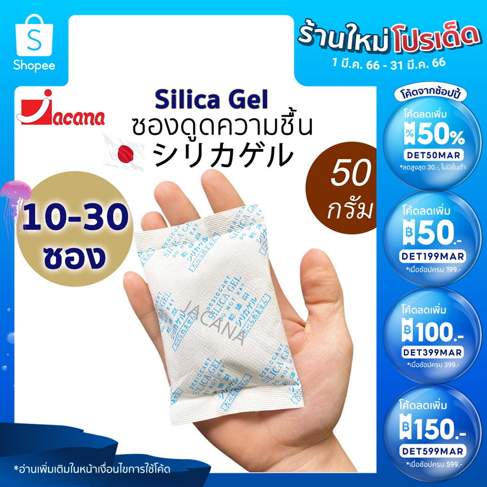 (1030 Sachets) MoistureProof Sachet 50 G. Can Be Used With Food