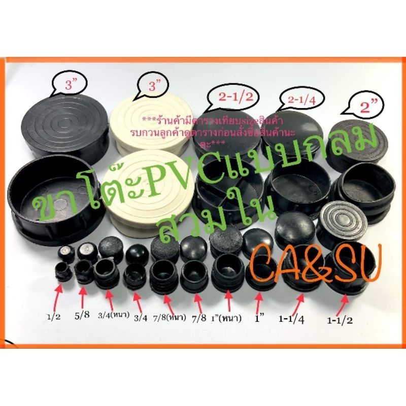 Pvc Table Legs Plastic Leg Support Round Type Can Be Worn Inside ...
