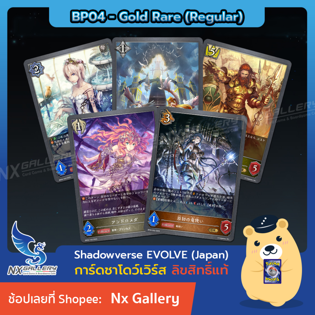 [Shadowverse EVOLVE] Single Card BP04-Gold Rare (GR) Regular ...