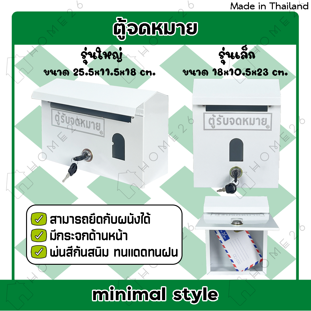 Home26 mailbox (White) Storage Box | Shopee Philippines