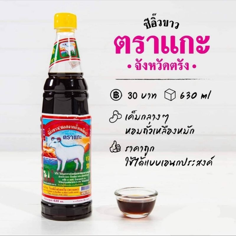 White Soy Sauce Trang Brand (Tang Province) | Shopee Philippines