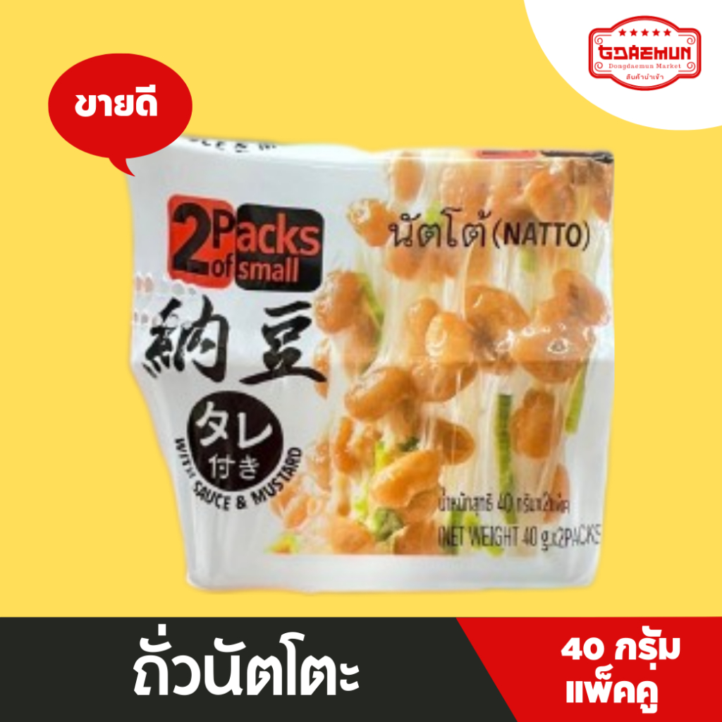 Natto Beans Japanese Rotten TSUBAKI Double Pack 40 Grams | Shopee ...