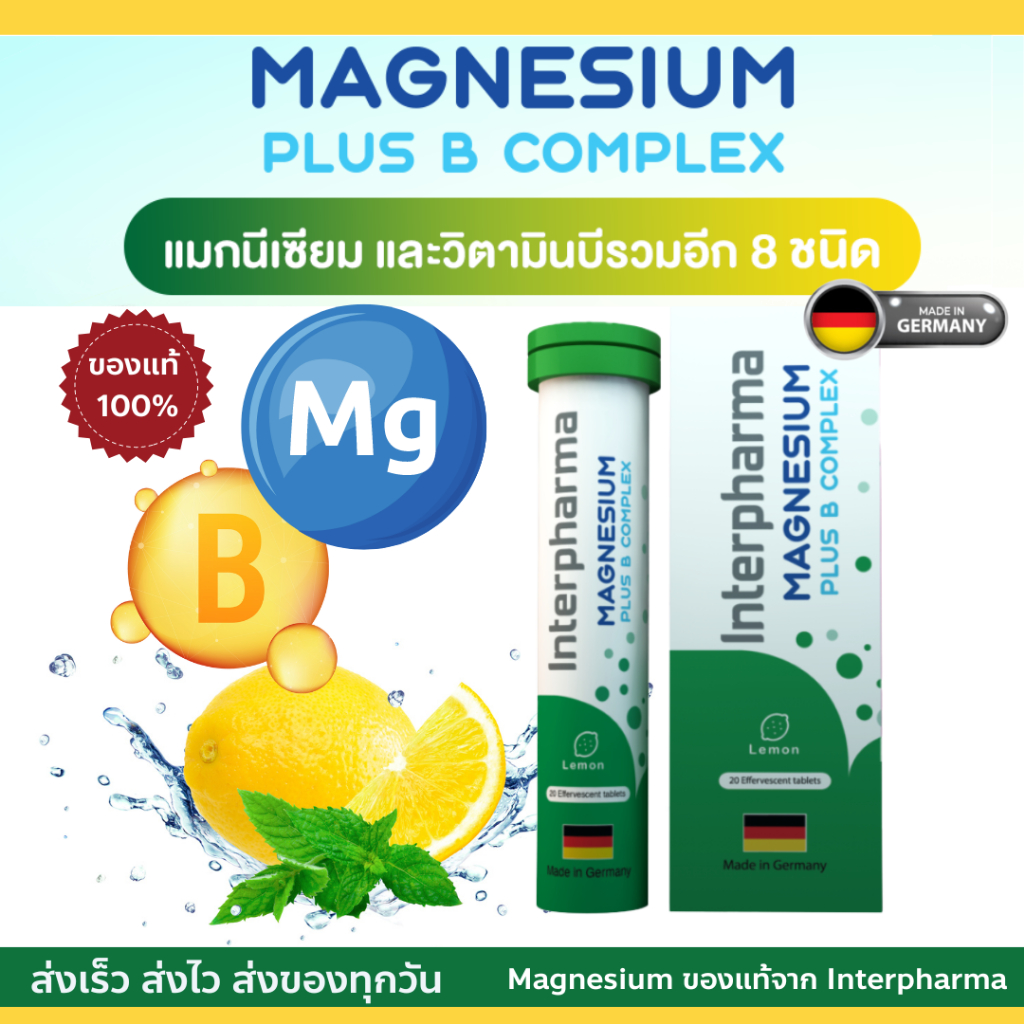Magnesium Plus B Complex Interpharma EXP 06/2025 Of Ee 20 Tablets And