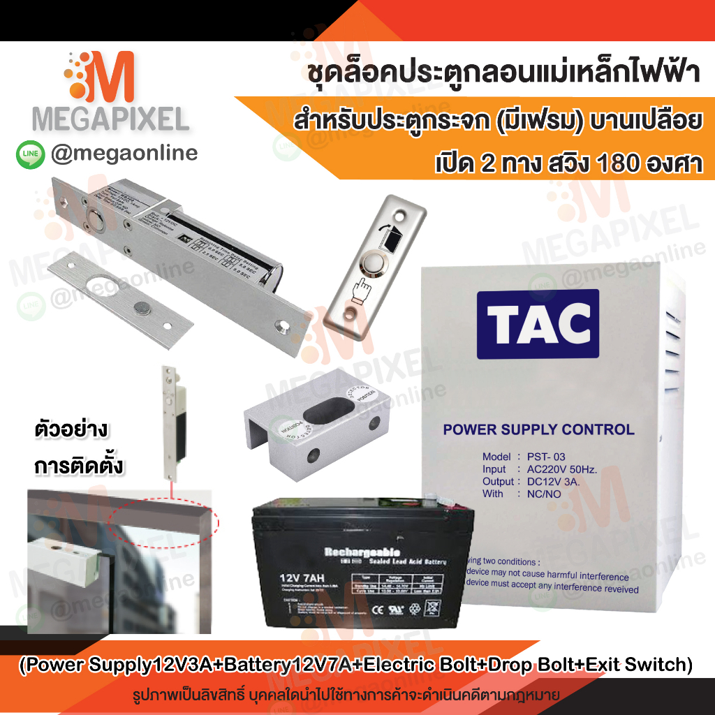 Door Lock Set Electromagnetic Latch For Glass (With Frame) Bare 2-Way ...