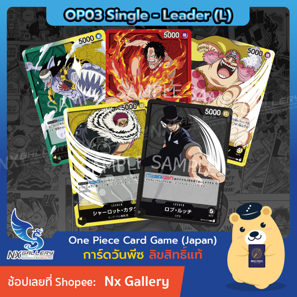 One Piece Card Game] Leader Single (OP03) L-Ace Rob Lucci Katakuri (One/One  Card) | Shopee Philippines