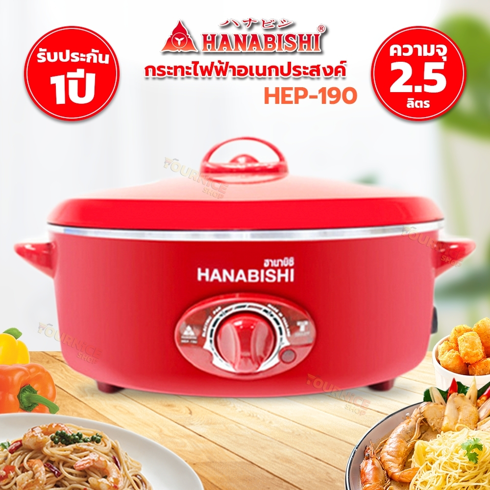 HANABISHI Electric Pan 12 Inch Model HEP190 Cast Product Shopee