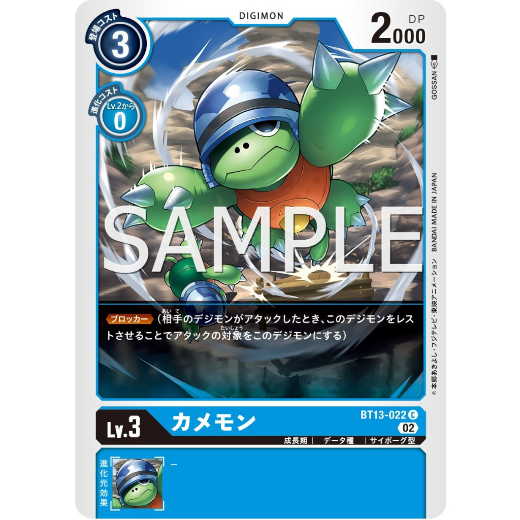 BT13-022 Kamemon C Blue Digimon Card | Shopee Philippines
