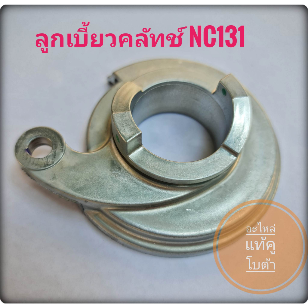 kubota Clutch Cam Genuine Parts Compatible Only The Model NC131/NC1HD ...