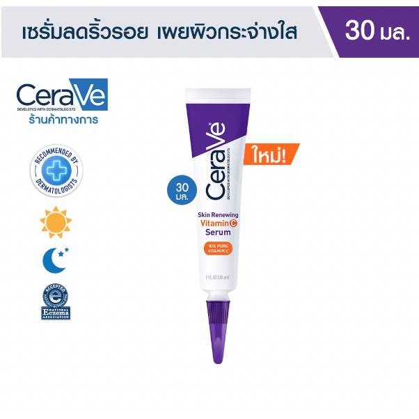 CeraVe Vitamin C Serum Skin Renew Running With A Concentrated