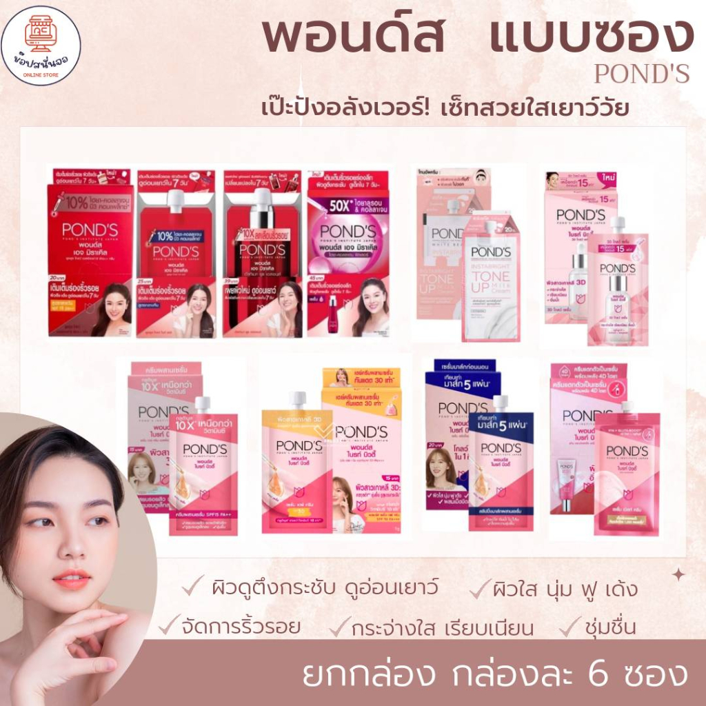 POND'S Face Cream Sachet (Lift The Box) Defeats Acne Scars Make The ...