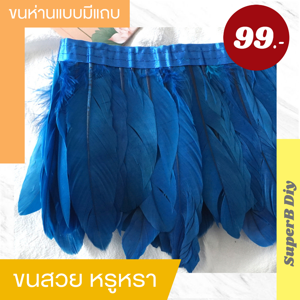 Goose Feather With Border Tape Feathers For Sale Shopee Philippines