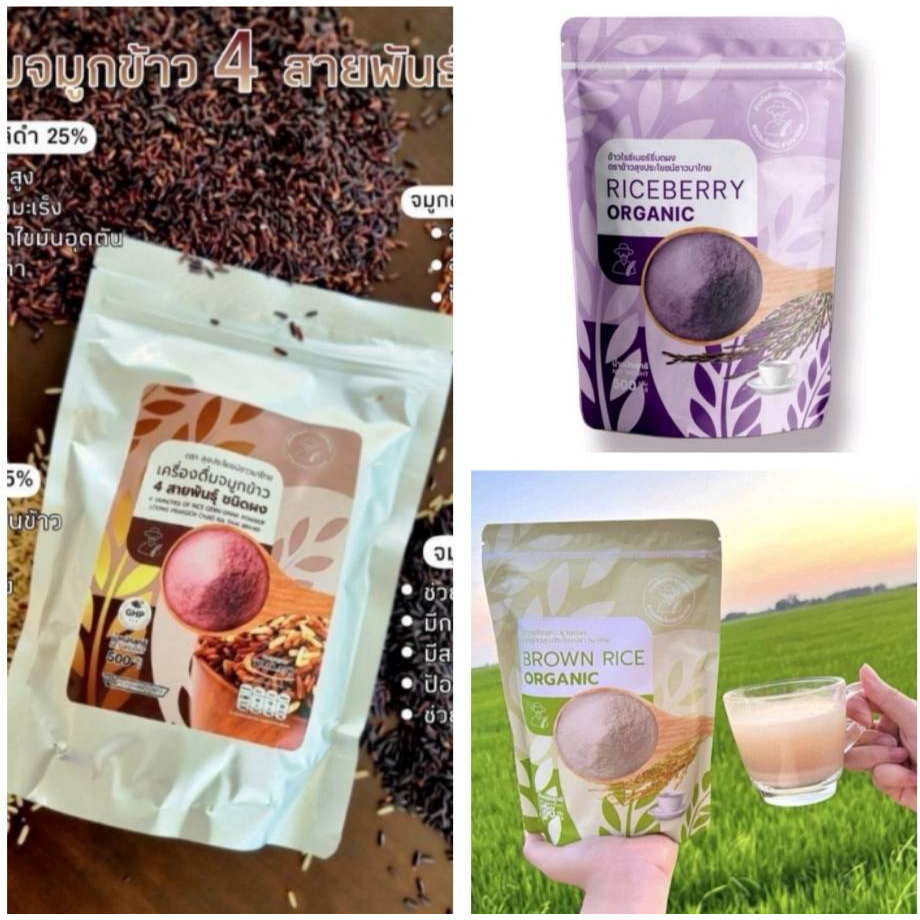 Rice Germ 4 Varieties Healthy Riceberry Ready-To-Drink Powder Rich In ...