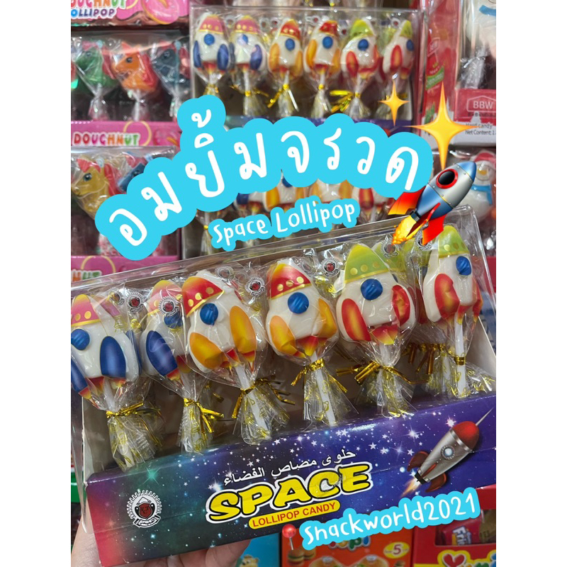 Space Lollipop Rocket (1 Box Contains 30 Pieces) | Shopee Philippines