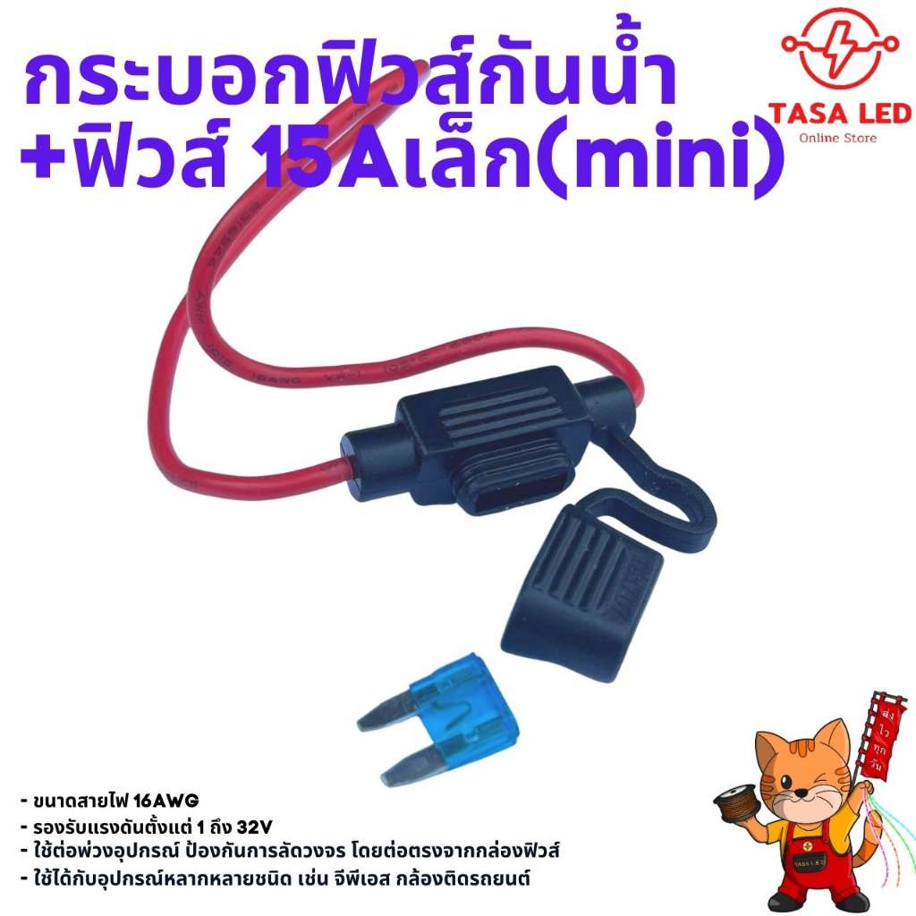 Waterproof Fuse Cylinder 15A mini Prevent Shock Surge Protection Plus ...
