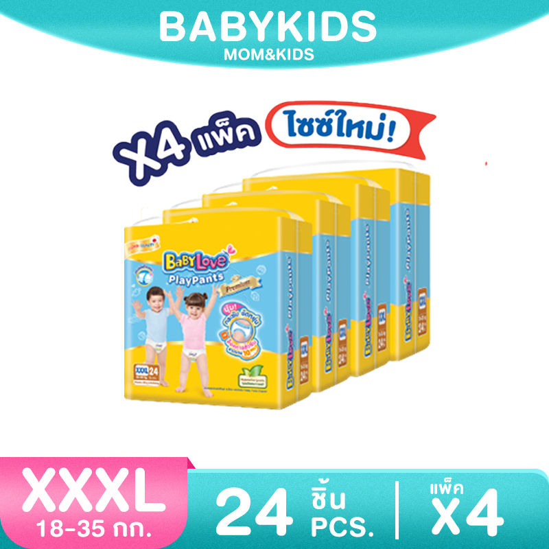 Sell Box For Sale. BabyLove Playpants Premium Baby Love Diaper Pants