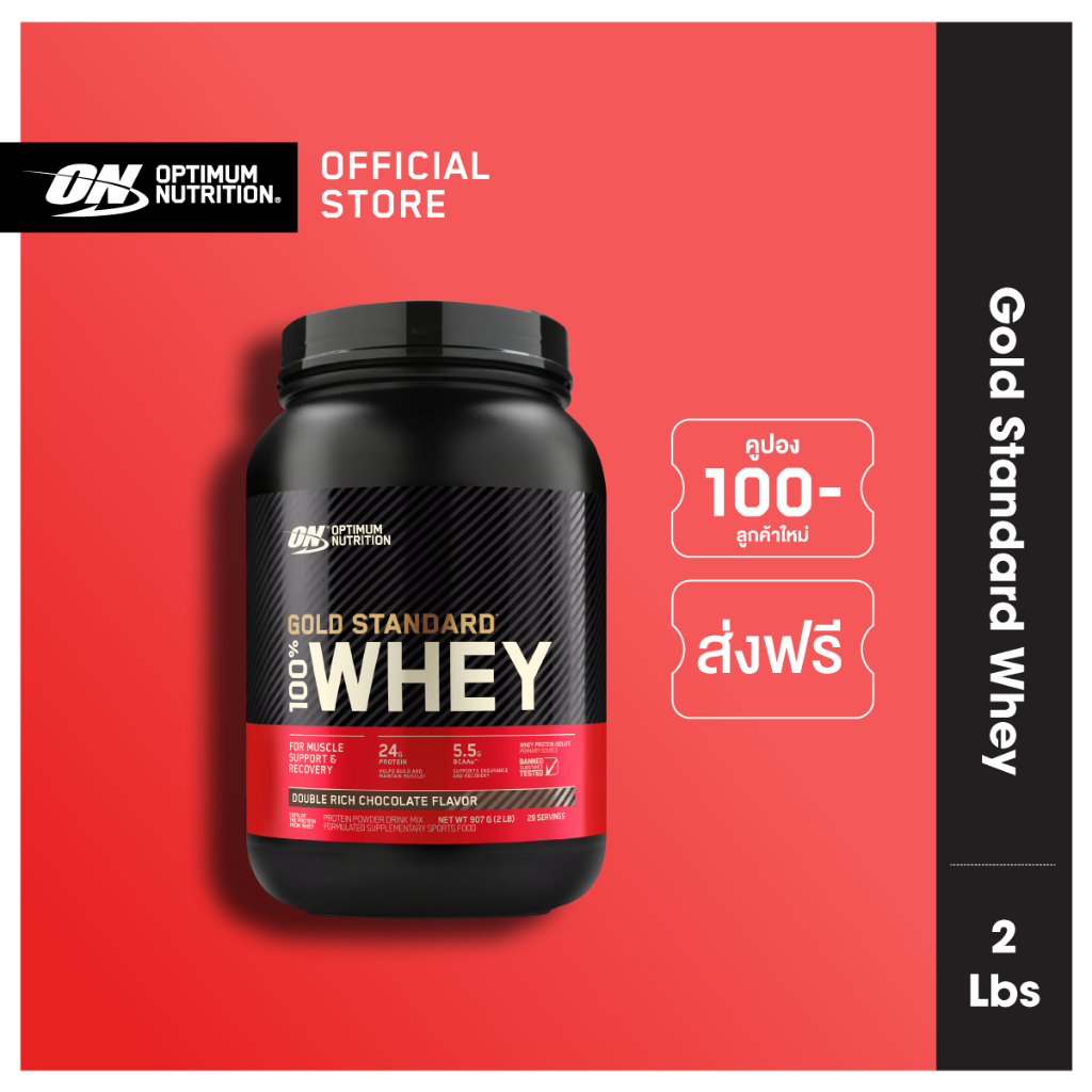 Optimum Nutrition Gold Standard Whey Protein 2 Lbs Shopee Philippines