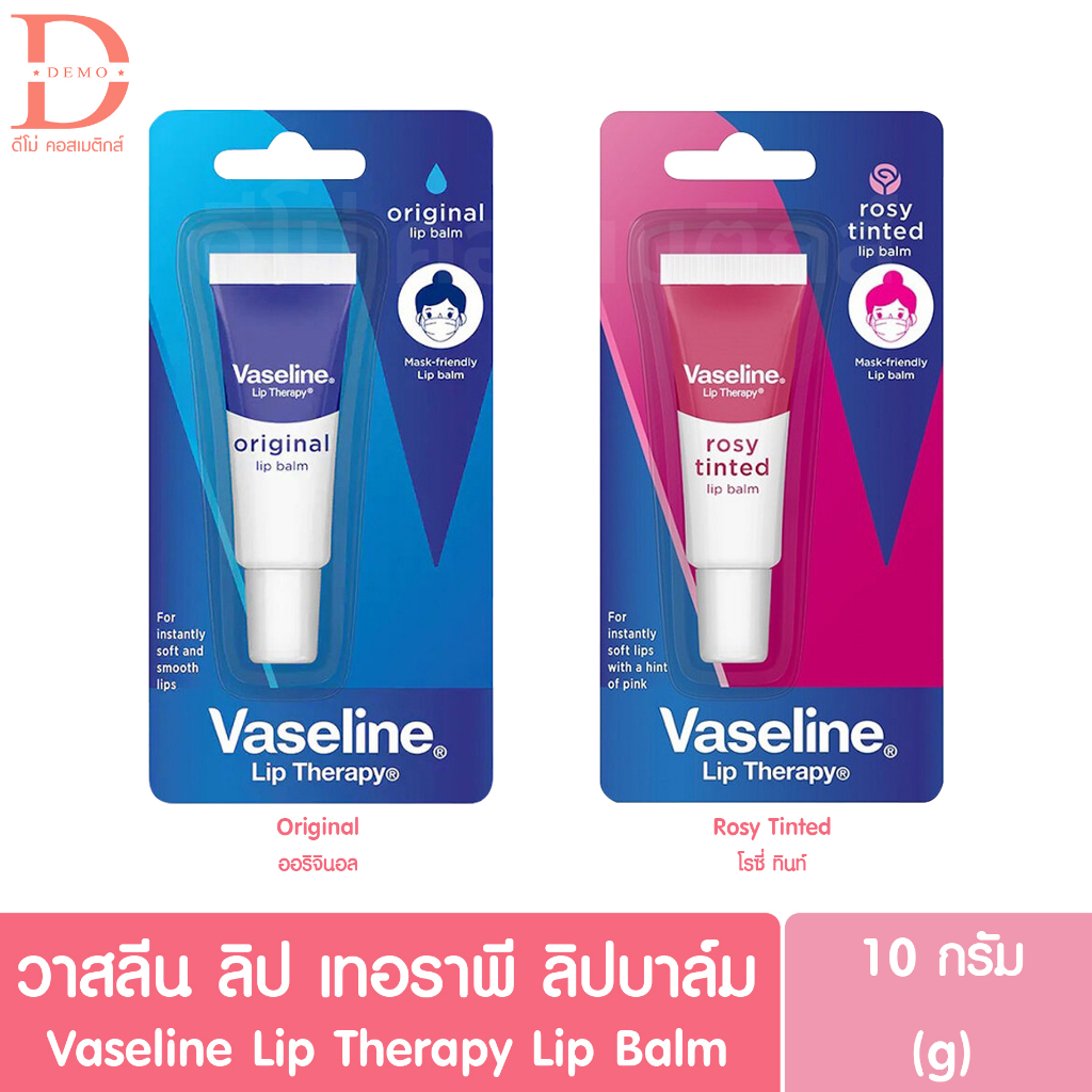 Vaseline Lip Therapy Balm Original/Rosy Tint 10g. Tinted(Lip Treatment