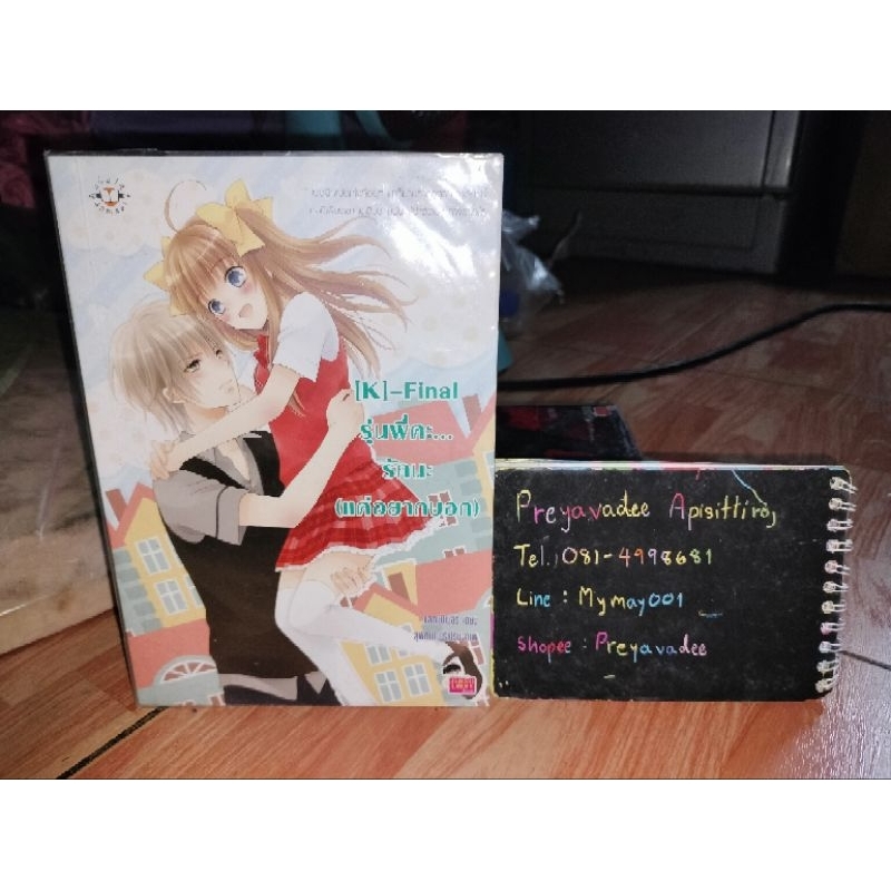 Bright K-Final Senior...Preloved (Just I Want To Tell You) | Shopee ...
