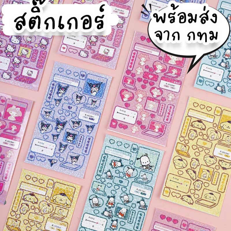Holographic Coating Die Cut Sticker Cute Sanrio Cartoon Pattern Used To ...