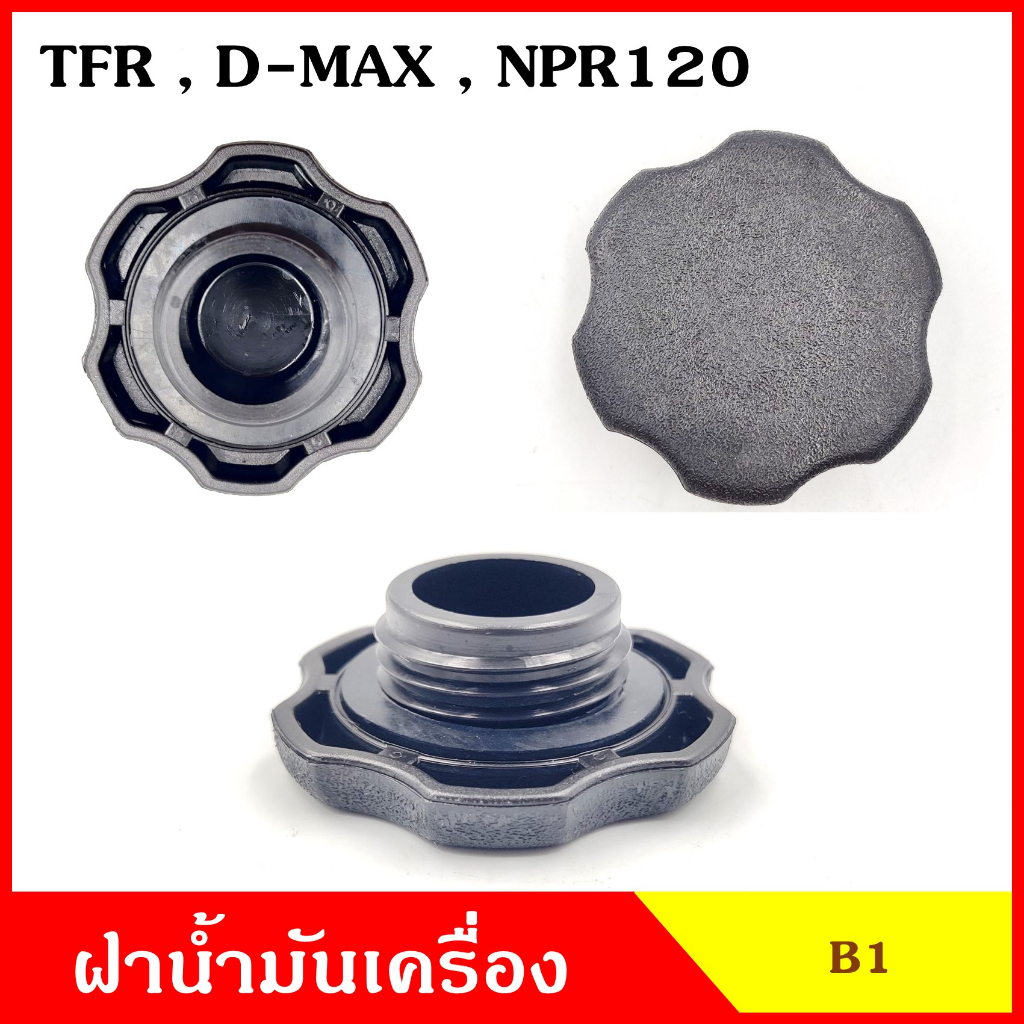 B1 Engine Oil Cap TFR DMAX NPR120 Dragon Demag ISUZU Each Shopee
