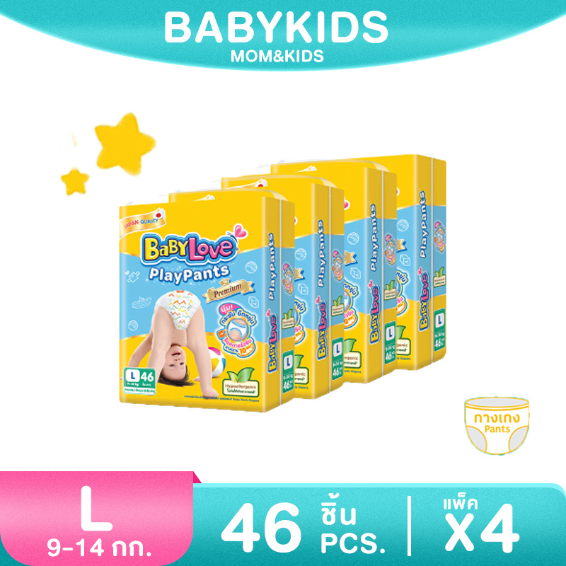 Sell Crates In Boxes. BabyLove Playpants Premium Baby Love Diaper Pants