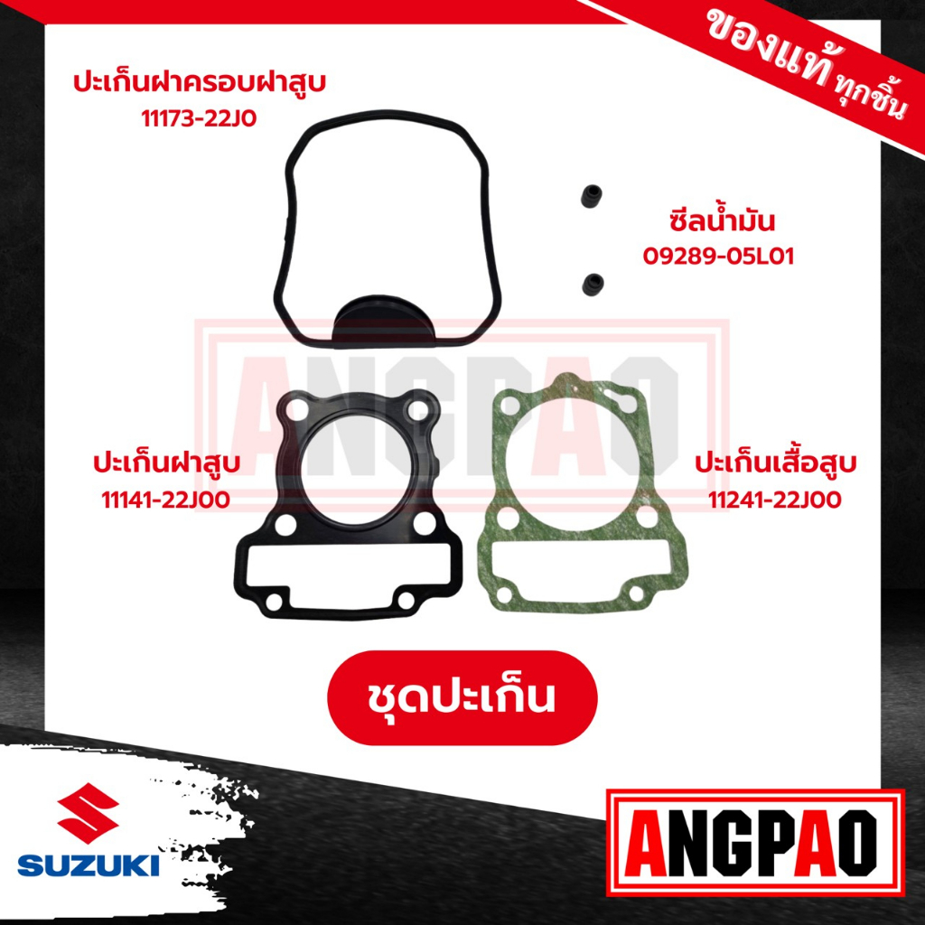 SHOOTER Cylinder Block Gasket + Head + Valve Core Seal + Cover Genuine ...