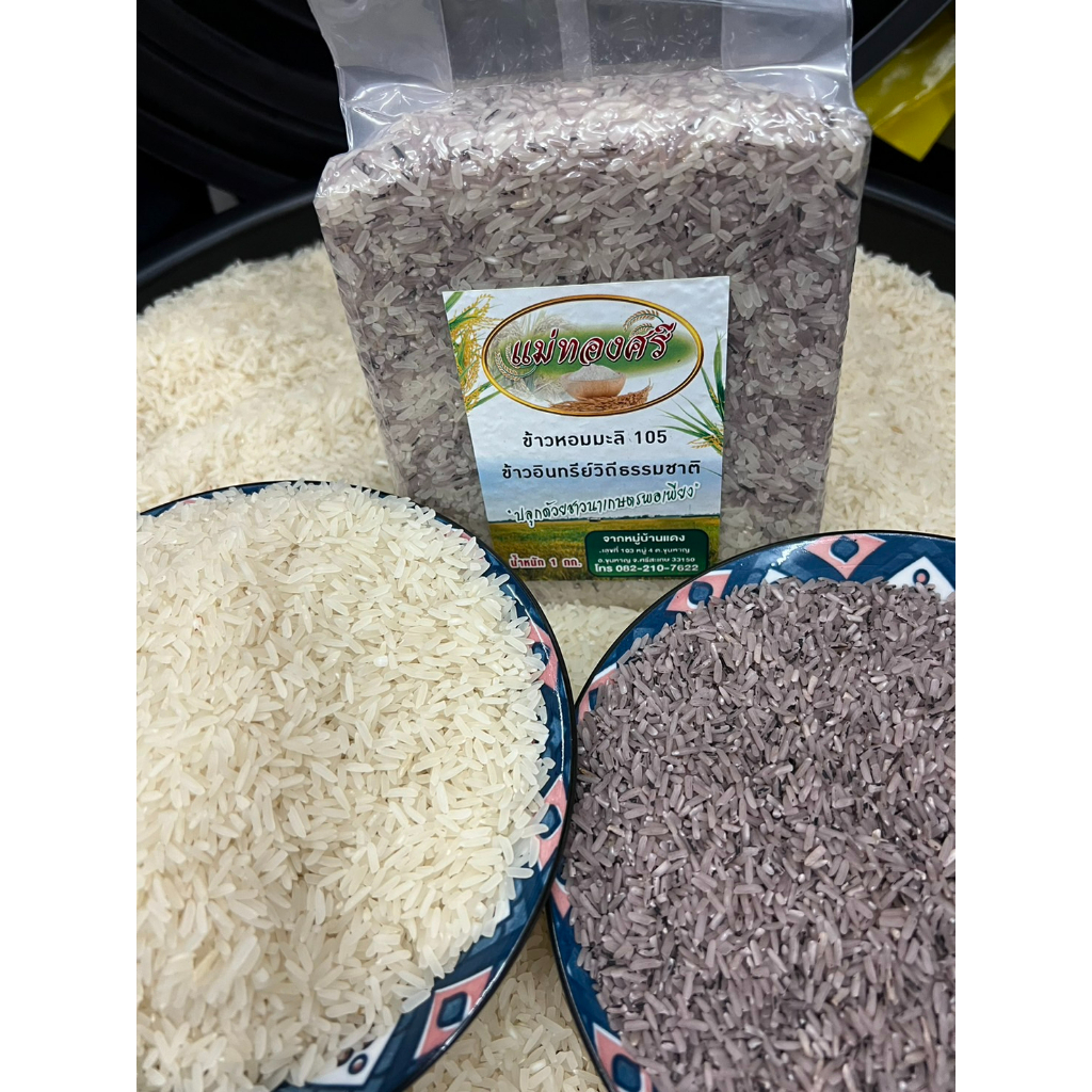 Fragrant Rice Beautiful Brown Soft Cooking 1 Kg Per Bag Cook In A Pot ...