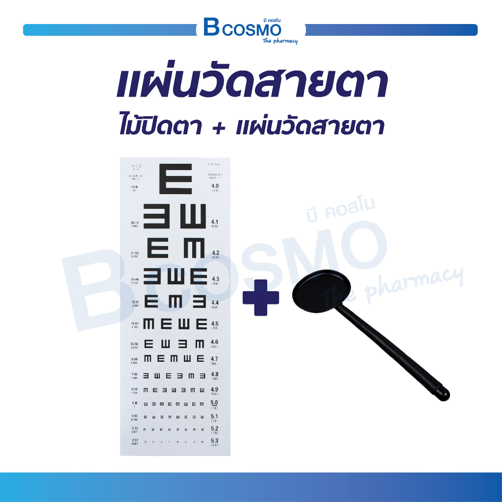 Eye Gauge Set Measurement E-Chart Type Patch Pointer Wood Letter For ...