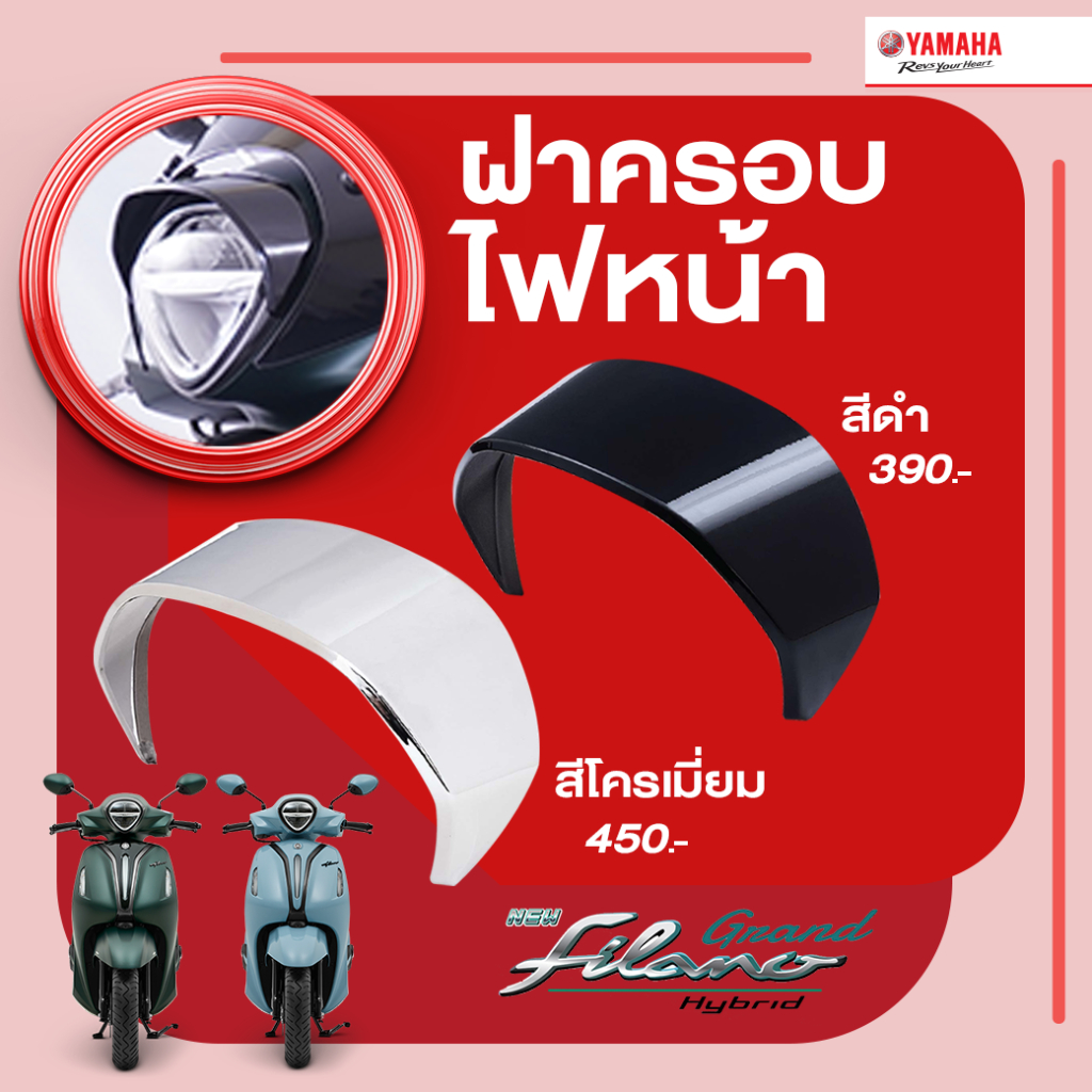 BJKH430CM2 XX Headlight Cover Grand Filano Hybrid Connected 2023-2025 ...