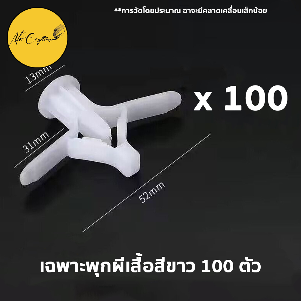 Plastic Butterfly Anchors Gypsum For Hollow Wall Anchor Flap (1 Bag Contains 50 Pieces With